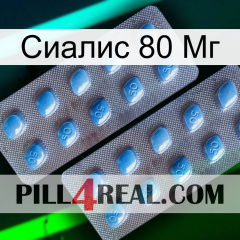 Сиалис 80 Мг viagra4